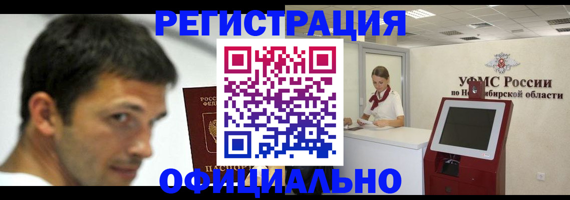 прописка для военкомата в Павловске