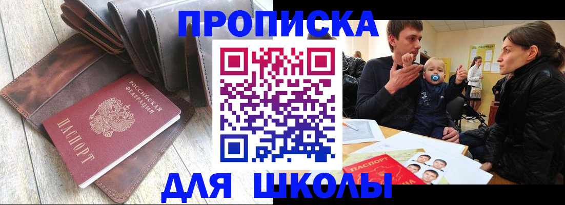 прописка иностранных граждан в Павловске