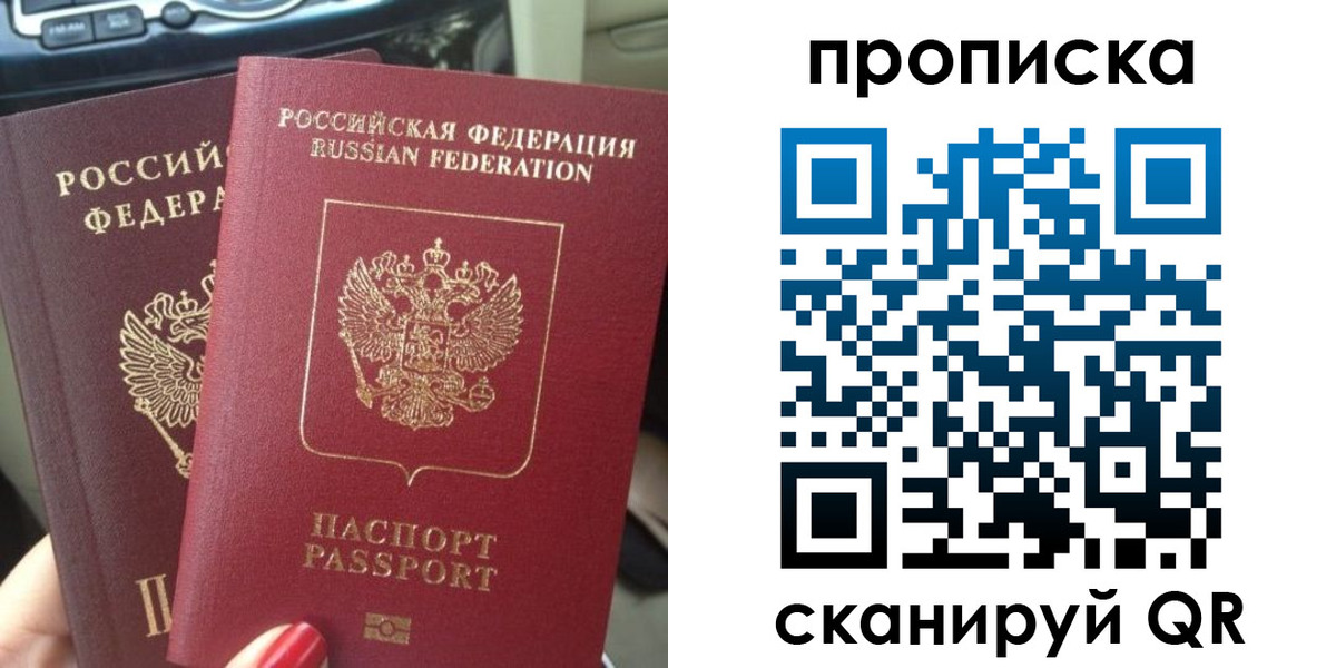 прописка иностранных граждан в Павловске