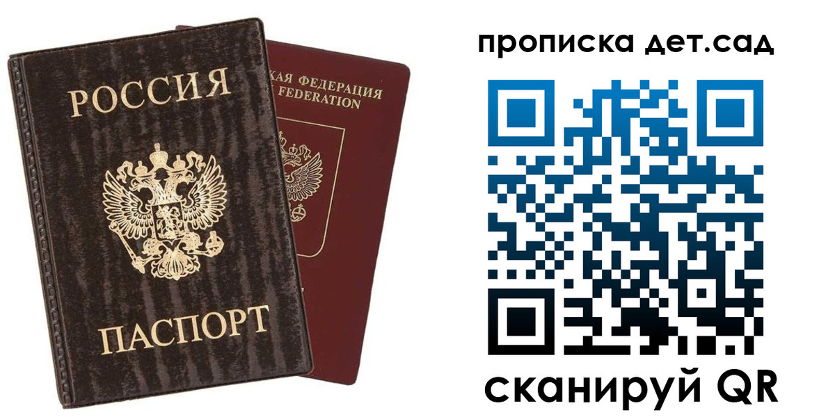 временная регистрация адрес в Павловске