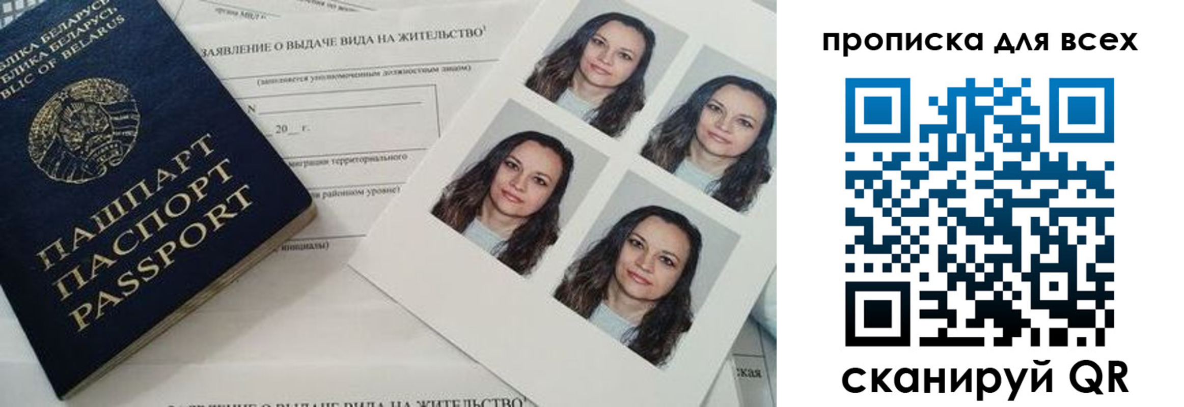 прописка поиск в Павловске