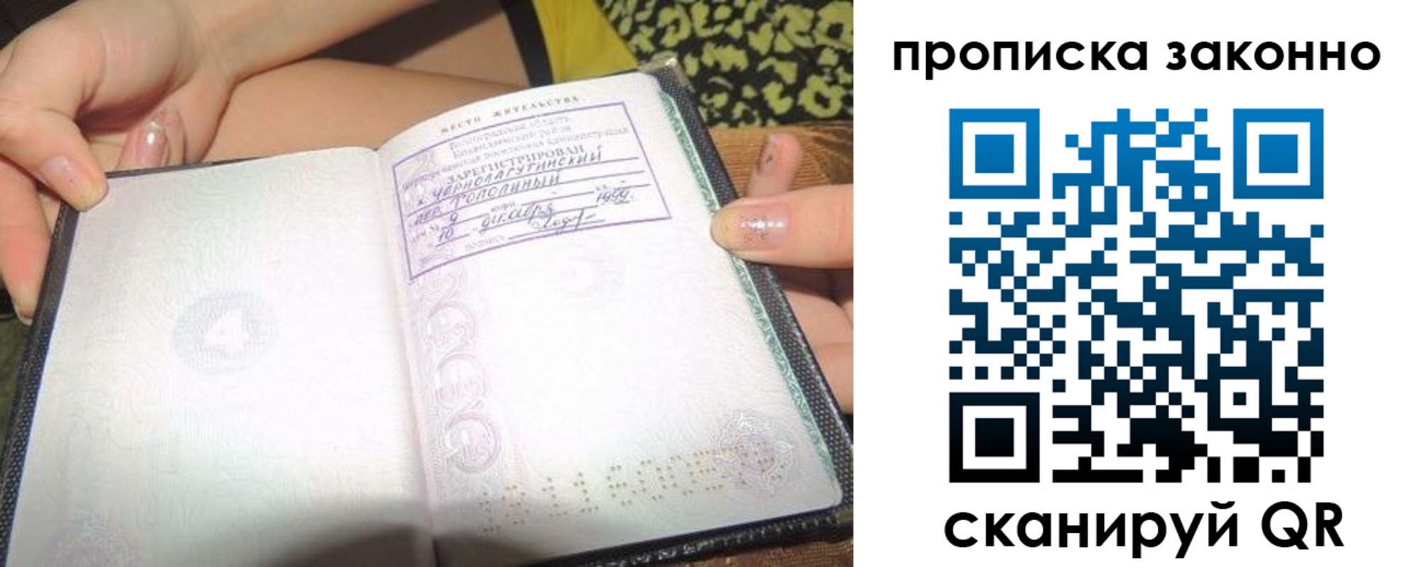 временная регистрация для всех в Павловске