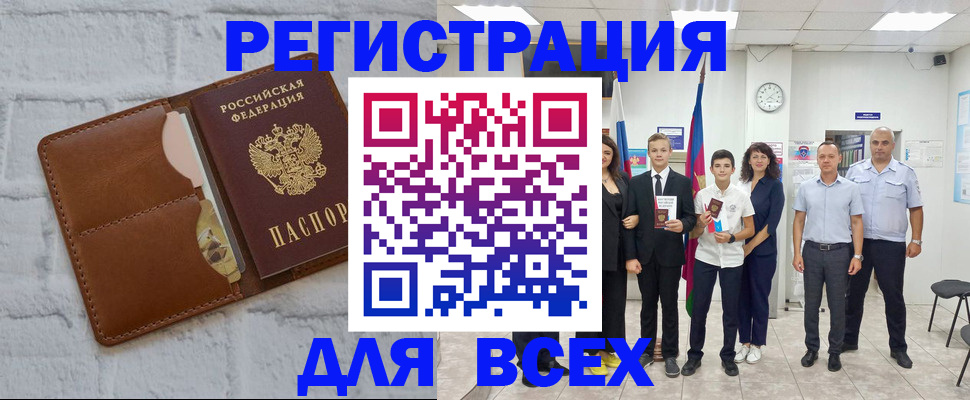 миграционный учет в Павловске