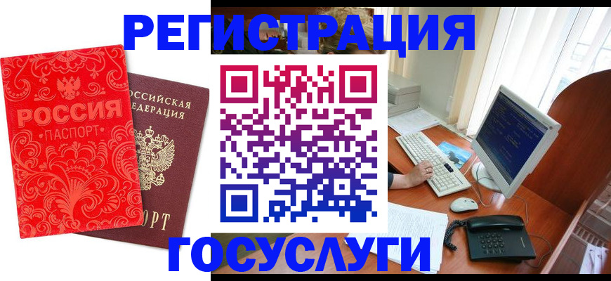 временная регистрация в квартире в Павловске