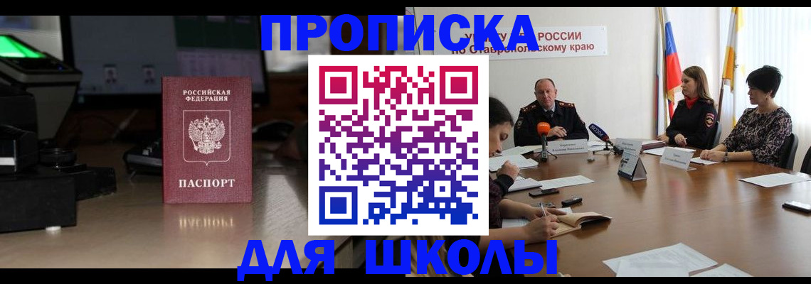 регистрация для дет. сада в Павловске