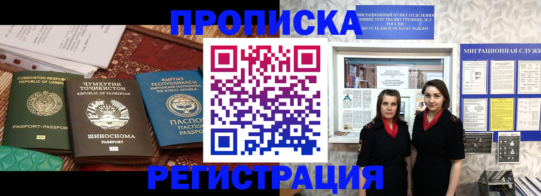 временная регистрация гарантия в Павловске